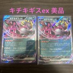 大特価 BW ライデンナックル アララギ博士SR×2枚セット【ポケモンカード】 大特価 BW ライデンナックル アララギ博士SR×2枚セット
