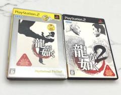 【PS2】龍が如く・龍が如く2（2本セット）