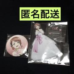 歩夢 トキメキの未来地図 アクリルスタンド 缶バッジ