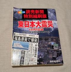 2025年最新】号外 震災の人気アイテム - メルカリ