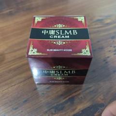 中庸SLMB クリーム250g