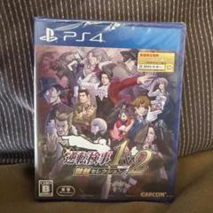 【新品】 逆転検事 1&2 御剣セレクション PS4
