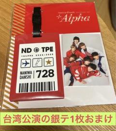 なにわ男子 ラゲッジタグ 台湾 なにわ男子 ラゲッジタグ(台湾限定) - メルカリ
