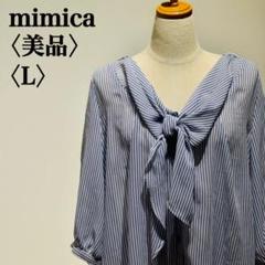 【美品】ミミカ ストライプブラウス フロントリボン ブルーホワイト