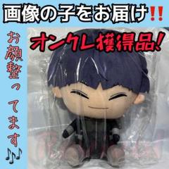 【全国4店舗限定】怪獣8号 きゅるまるBIGぬいぐるみ 保科宗四郎 1点④