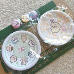 くら寿司　ちいかわ うさぎと全員集合の2枚セット　おまけ付き
