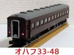 KATO 33系客車　8両 KATO 33系客車 8両