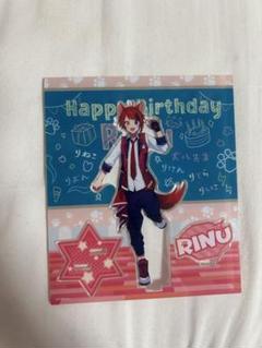 莉犬くんbirthdayグッズ アクスタ