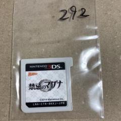 禁忌のマグナ Nintendo 3DS