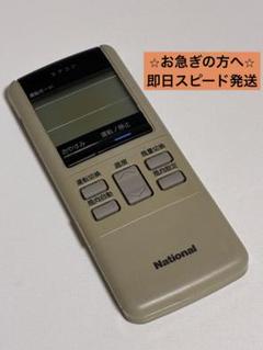 ☆最終価格☆松下電器　ナショナルテレビ　12型　新品未使用 松下電器・TR-1020 FM/AM 2-BANDラジオ内蔵 マイクロテレビ受像