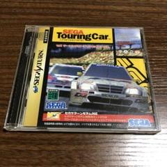 Amazon | セガツーリングカーチャンピオンシップ | ゲームソフト