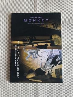 書籍『MONKEY vol.34』