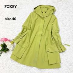 極美品!FOXEY レインコート40 Rene foxeyフォクシー 2025年最新】foxey レインコートの人気アイテム - メルカリ