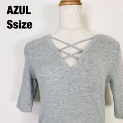 AZUL アズール　リプレースアップ　半袖　ニット　グレー　G3