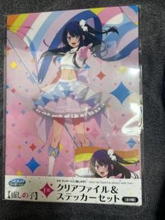 推しの子　星野アイ　まとめ売り25点　セガラッキーくじ　アクスタンド　缶バッジ有 推しの子 セガラッキーくじ 缶バッジ 星野アイ アクア ルビー