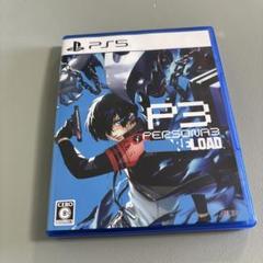 PS5 ペルソナ3リロード 通常版