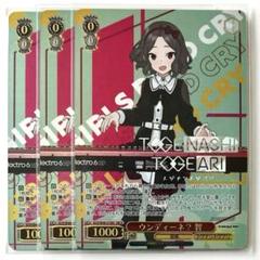 ヴァイス　ガールズバンドクライ　GBCR まとめ売り　101枚 2025年最新】ガールズバンドクライ ヴァイス gbcrの人気アイテム