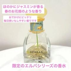 数量限定】エルバガーデン｜ロクシタン公式通販