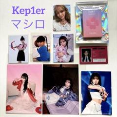 2025年最新】Kep1er マシロ magic hourの人気アイテム - メルカリ