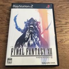 プレステ2 ファイナルファンタジーⅫ