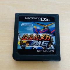 ニンテンドーDS 超操縦メカMG