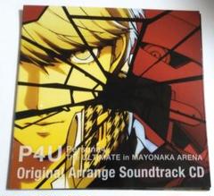 P4U 特典 アレンジサウンドトラック