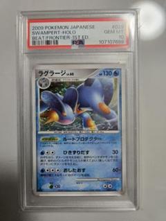 ユウリsr PSA10 日本トレカセンターで当たったものになります ユウリsr PSA10 日本トレカセンターで当たったものになります