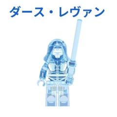 レゴ　スターウォーズ　激レアのダースレヴァン他レアミニフィグまとめ売り レゴ スターウォーズ 激レアのダースレヴァン他レアミニフィグ