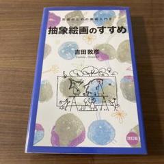 2025年最新】吉田 絵画の人気アイテム - メルカリ