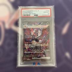 2025年最新】リザードンex psa10の人気アイテム - メルカリ