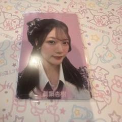 2025年最新】眞鍋杏樹の人気アイテム - メルカリ