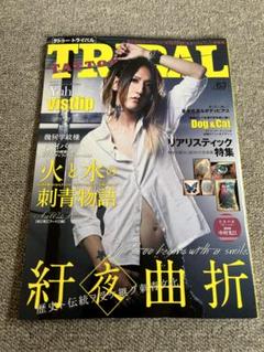Rio TATTOO雑誌10冊セット 2025年最新】TATTOO雑誌の人気アイテム - メルカリ