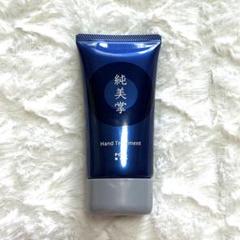 ポーラ ハンドトリートメント 50g 7個セット imgrc0147263014.jpg