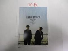 萩原利久 出演 映画チラシ フライヤー 大量セット 映画 今日の空が一番好き、とまだ言えない僕はフライヤー 20枚
