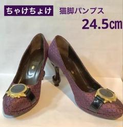 ちゃけちょけ 猫脚ヒール ショートブーツ23.0 紺 美品