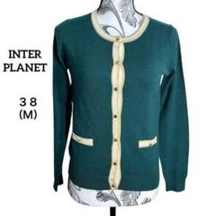 『INTER PLANET 』 インタープラネット (38・Ｍ） カーディガン