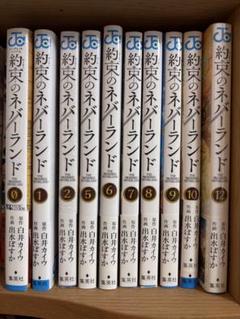 約束のネバーランド 0～20巻 ＋ポストカードと紙コースター 約束のネバーランド 0～20巻 ＋ポストカードと紙コースター