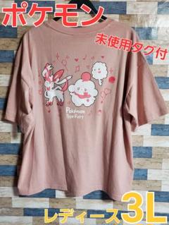 ニンフィア Tシャツ パーカー 2点セット