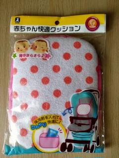 赤ちゃん快適クッション ベビーカー可のサムネイル