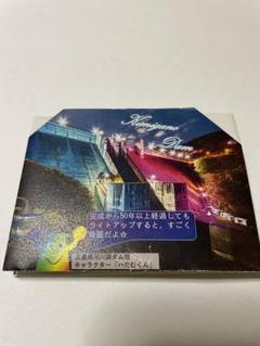 ダムカード 三重 君ヶ野ダム 通常版 ライトアップ版 2種類 ダムカード 三重 君ヶ野ダム 通常版 ライトアップ版 2種類
