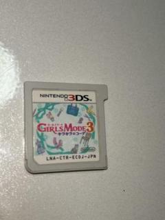 GIRLS MODE 3 キラキラ☆コーデ