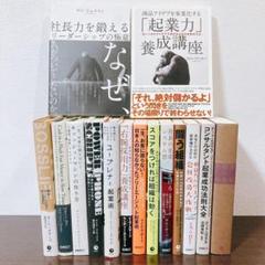 ダイレクト出版　ビジネス本　15冊セット　起業　マーケティング　DIRECT③