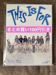 TWICE THIS IS FOR THISver. CD