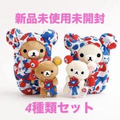 リラックマ 大阪万博限定ミャクミャクコラボぬいぐるみ 2体セット リラックマ×ミャクミャク、限定ぬいぐるみが万博会場内ストアで