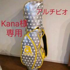 アルチビオ キャディバッグの中古/未使用品 - メルカリ アルチビオ キャディバッグの中古/未使用品 - メルカリ