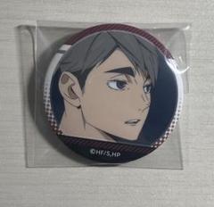 宮治 缶バッジ 宮治 65mm缶バッジ Ver.2.0 [ハイキュー!!] | キャラクター公式