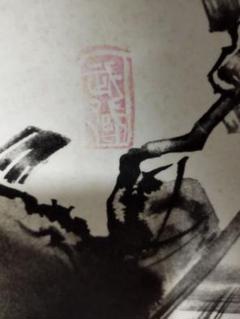 宮本武蔵枯木鳴鵙図長皿重要文化財書画名品選