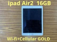 iPad Air2 16GB ゴールド MH1C2J/A 本体 ソフトバンク 楽天市場】ipad air2 16gb wi－fi cellular ソフトバンクの通販