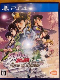 ジョジョの奇妙な冒険 アイズオブヘブン