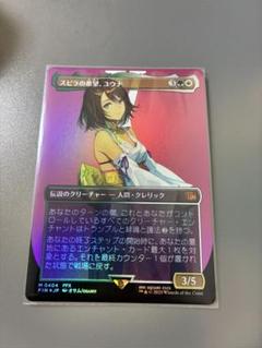 【匿名配送】MTG ファイナルファンタジー 未開封プレリfoil5枚セット MTG スピラの希望、ユウナ ボーダーレス FOIL ファイナル